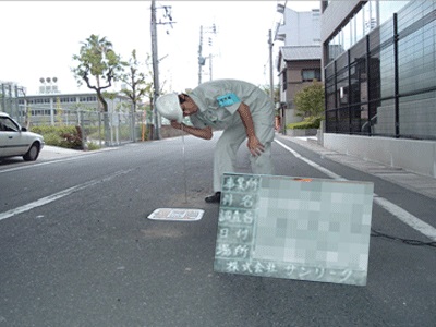 確認調査 確認調査